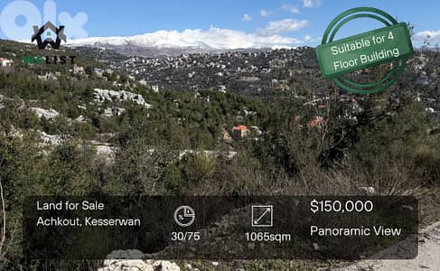 Land for sale in Achkout ارض للبيع في منطقة عشقوت