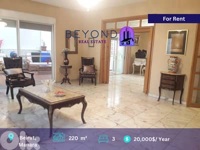 Apartment for rent in Manara  /شقة للإيجار في المنارة