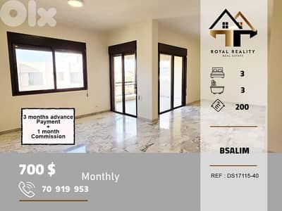 apartments for rent in bsalim metn شقق للايجار في بصاليم متن