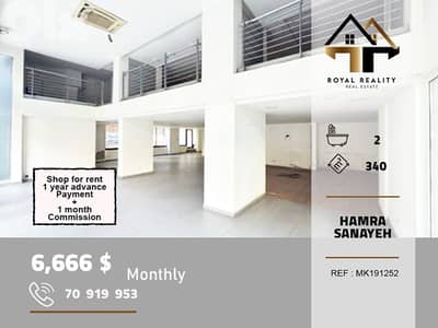 shop for rent in sanayeh Beirut محل للايجار في صنايع بيروت