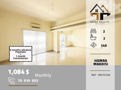 apartments for rent in makdisi hamra شقق للايجار في  حمرا بيروت