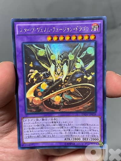 Yu-Gi-Oh! Starving Venom Fusion Dragon Ghost Rare Japanese (Yugioh)