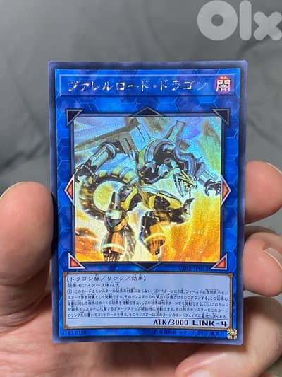 Yu-Gi-Oh! Borreload Dragon Ghost Rare Japanese (Yugioh)
