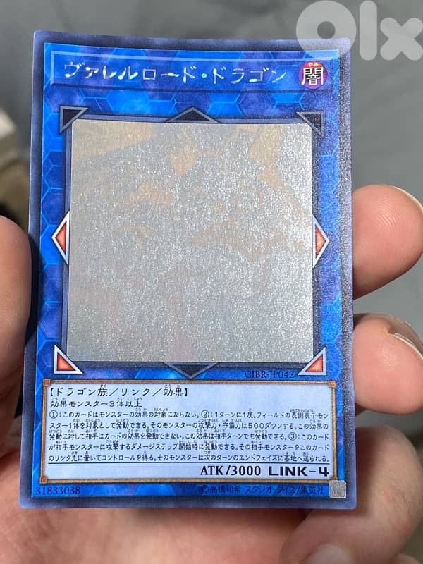 Yu-Gi-Oh! Borreload Dragon Ghost Rare Japanese (Yugioh) 1