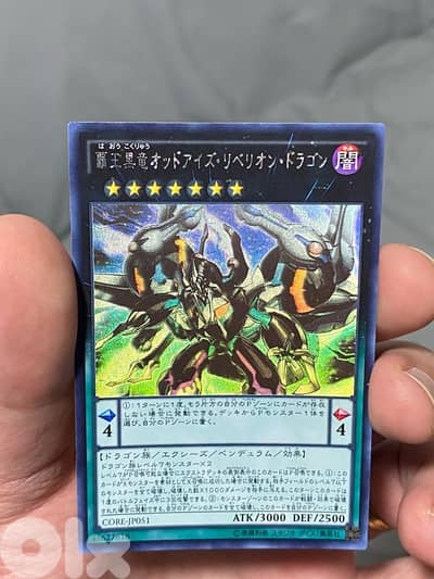 Yu-Gi-Oh! Odd-Eyes Rebellion Dragon Ghost Rare Japanese (Yugioh)