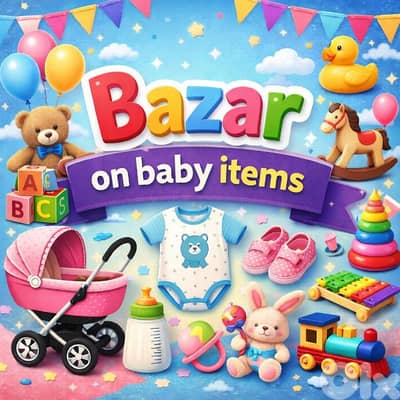 تصفية على مستلزمات الأطفال