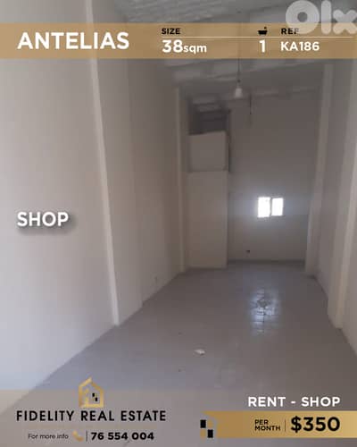 Shop for rent in Antelias KA186 محل تجاري للإيجار في أنطلياس