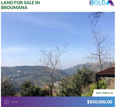 m2 land+prime location+mountain/sea view 4sale in Broumana - برمانا