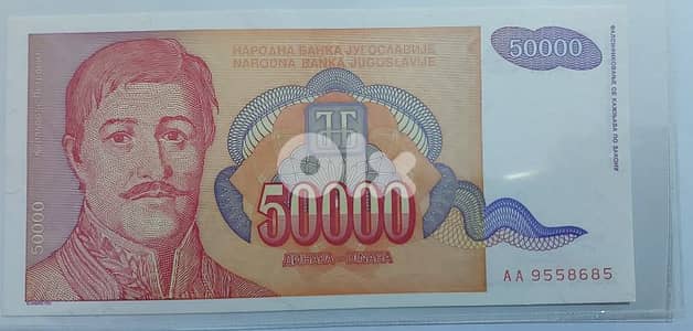 Yugoslavia 50,000 Dinar Banknote year 1994