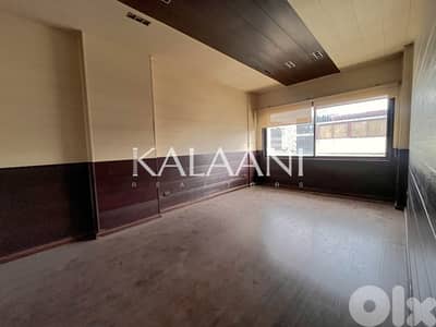 Office For Rent in Antelias | مكتب للإيجار في أنطلياس