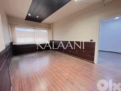 Office For Rent in Antelias | مكتب للإيجار في أنطلياس