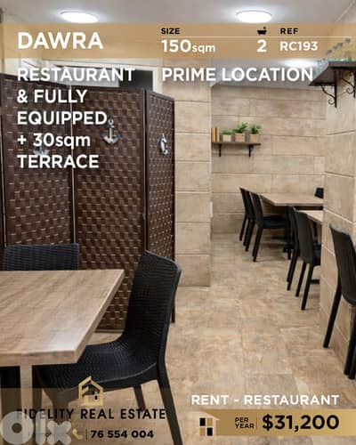 Restaurant for rent in Dawra RC193 مطعم للإيجار في دورة