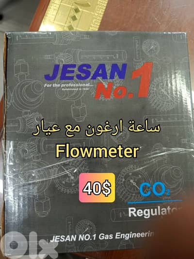 ساعة ارغون مع عيار فلوميتر