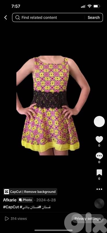 شروة  فساتين