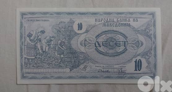 Macedonia 10 Denari banknote year 1992