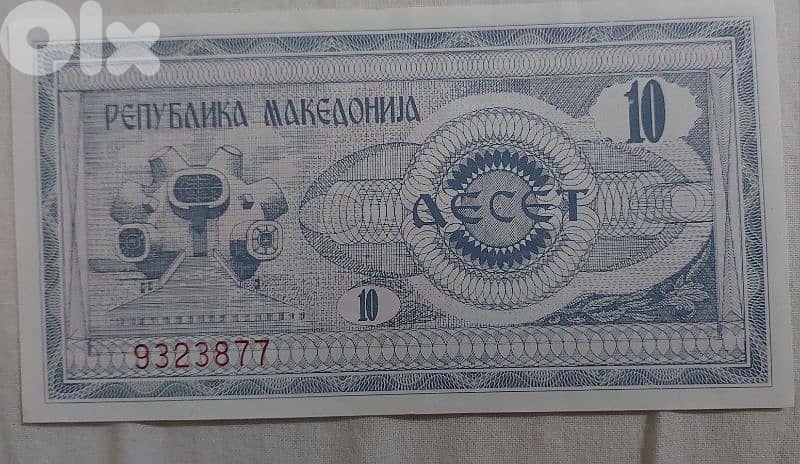 Macedonia 10 Denari banknote year 1992 1