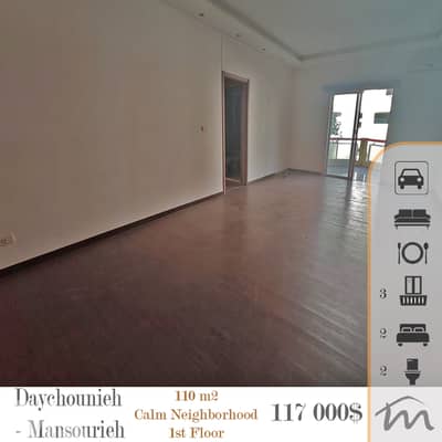 Daychounieh | 2 Bedrooms Apartment | 3 Balconies | Calm Neighborhood