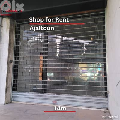 Shop for rent in Ajaltoun محل للإيجار في عجلتون
