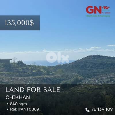 For Sale Land in Chikhane 840m² ONLY for 135K للبيع أرض في شيخان