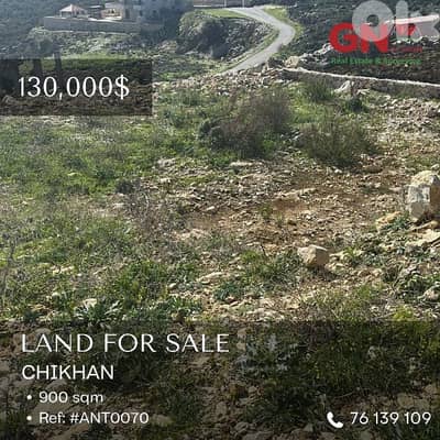 For Sale Land in Chikhane 900m² ONLY for 130K للبيع أرض في شيخان
