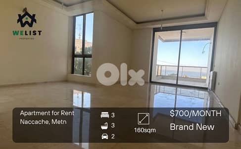 Apartment for rent in Naccache شقة للإيجار في منطقة النقاش