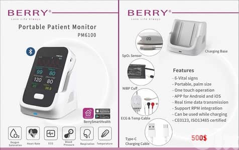 Portable Patient Monitor جهاز مراقبة المرضى المحمول
