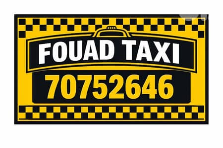 تاكسي الى جميع المناطق اللبنانية