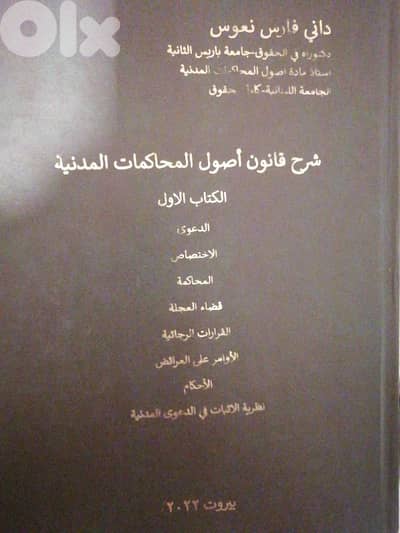 كتب جامعية حقوق