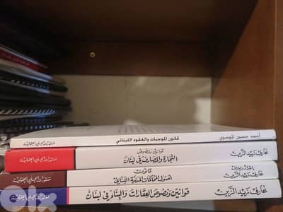 كتب جامعية قوانين