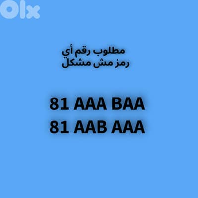 أي رمز مش مشكل