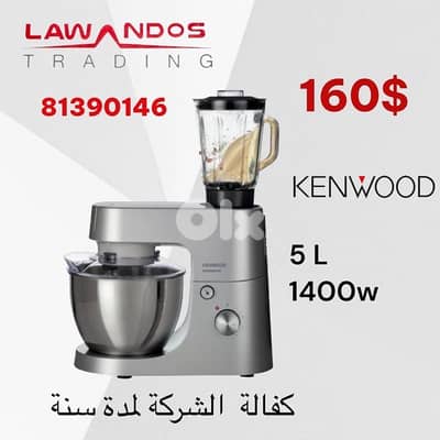 Stand mixer KENWOOD original with blender كفالة شركة