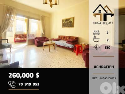 apartments for sale in Achrafieh Beirut شقق للبيع في الاشرفية بيروت
