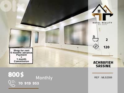 shop for rent in sassine achrafieh محل للايجار في الاشرفية بيروت