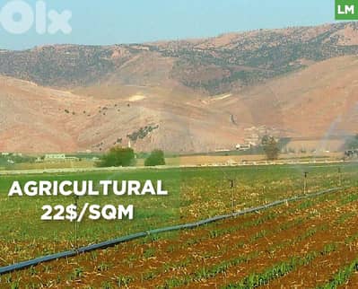 Agricultural - 25 $ /sqm ,Saraain – Bekaa/ سرعين – البقاع REF#LM132612