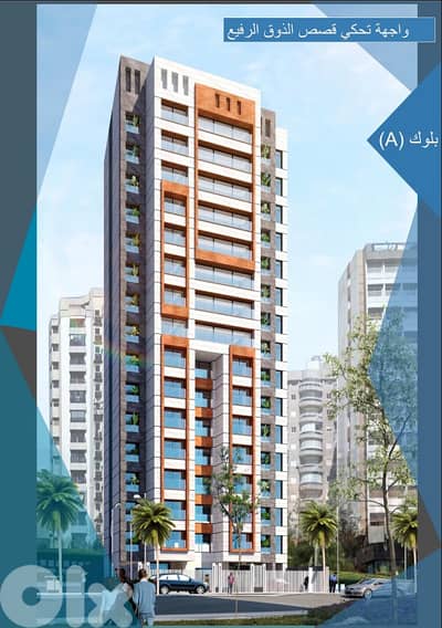 Under Construction Apartment for Sale in Kaskas- #R2959