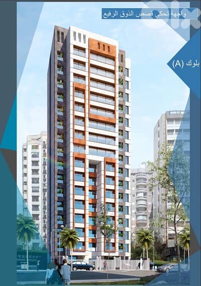 Under Construction Apartment for Sale in Kaskas- #R2957