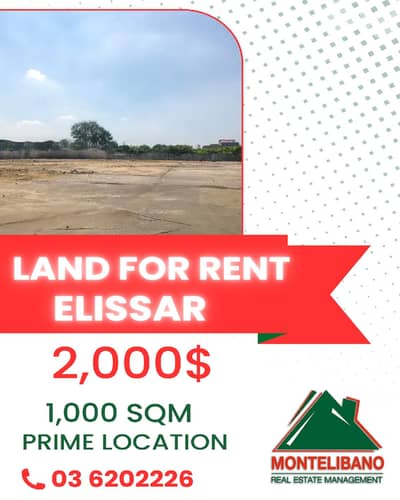 1,000 sqm Land For Rent in Elissar إليسار