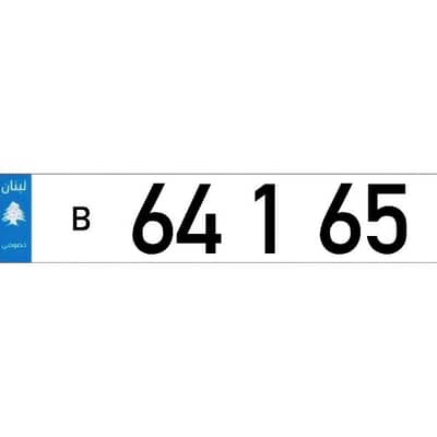 Car Plate Number Sak Tokhsis Jehez (FINAL PRICE)
