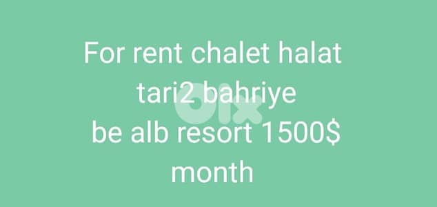 For rent chalet halat  tari2 bahriye  be alb resort 1500$  month