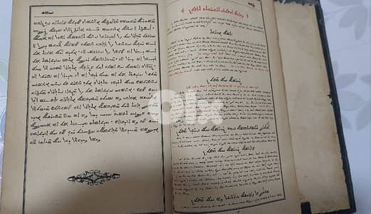 Maronite  Garshiuni printed book1794 كتاب مطبوع بالكرشوني عام ١٧٩٤
