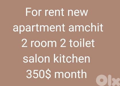 For rent new apartment amchit 2 room 2 toilet salon kitchen 350$ month