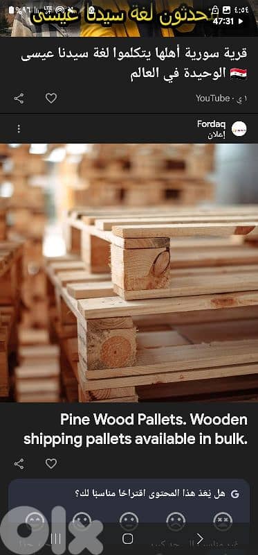 طبالي خشب للبيع | Wooden Pallets for Sale