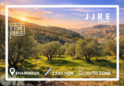 Land In Bhamdoun For Sale / أرض في بحمدون للبيع
