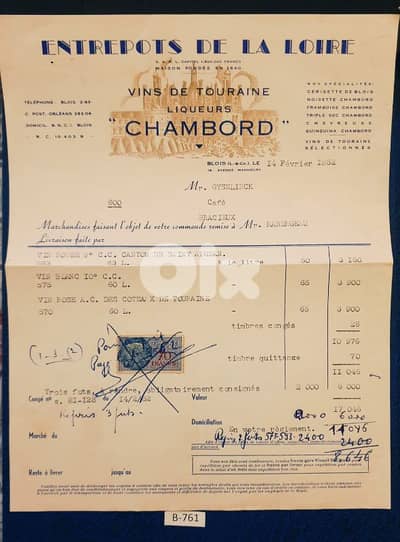 France Blois 1952 old document. Lot# B-761