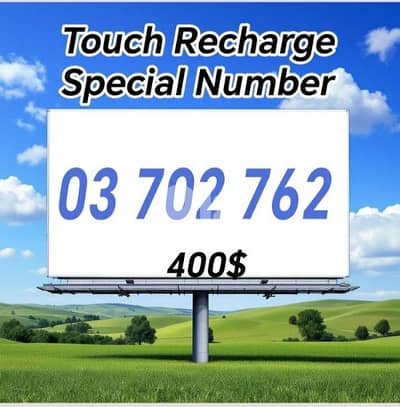 خط تاتش تشريج ومميز وبسعر سوبر مميز