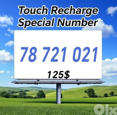 خط تاتش جديد ومميز وبسعر سوبر مميز