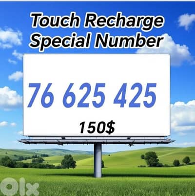 خط تاتش جديد ومميز وبسعر سوبر مميز