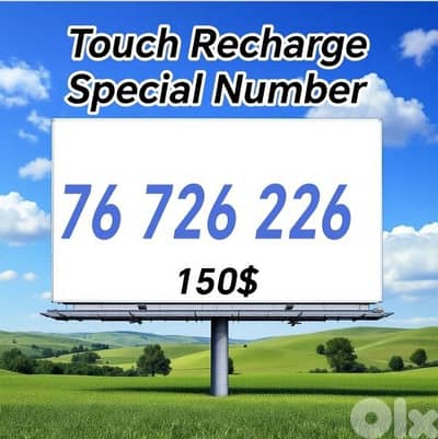 خط تاتش جديد ومميز وبسعر سوبر مميز