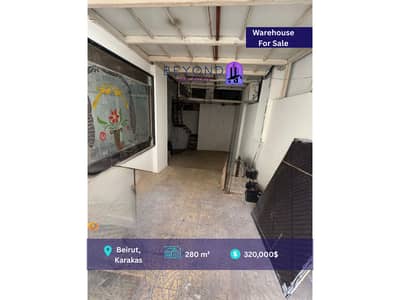 Warehouse for Sale in Caracas   /مستودع للبيع في كراكاس