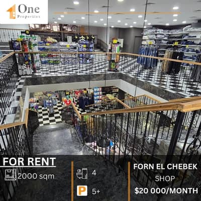 SHOP FOR RENT IN FORN EL SHEBEK